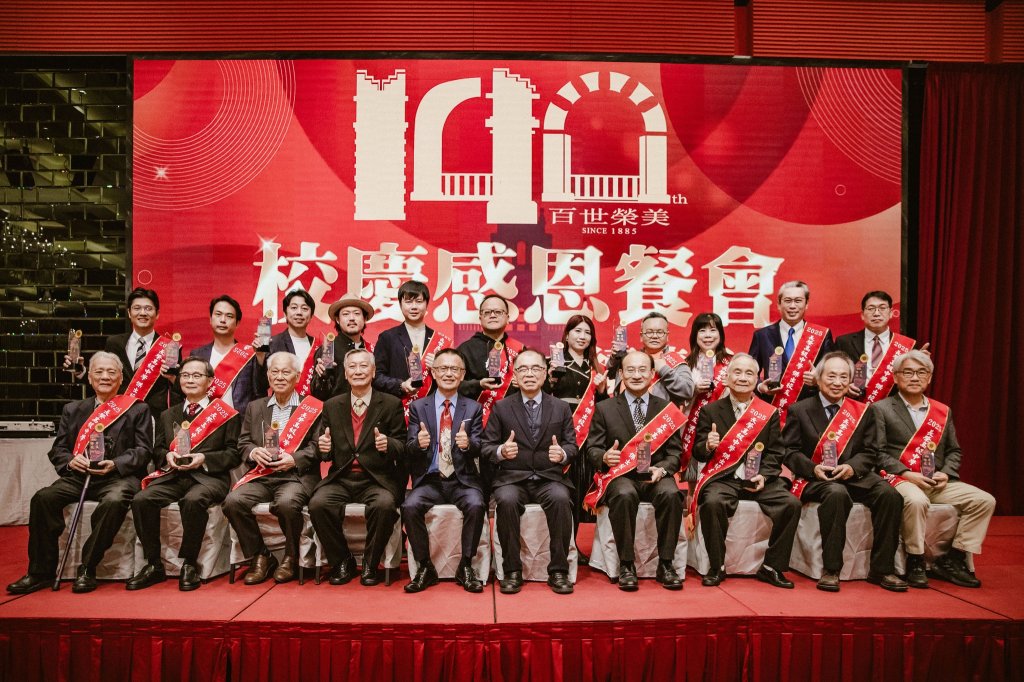 長榮中學140週年「百世榮美」校慶感恩餐會隆重舉行 校友見證信仰傳承與教育榮耀