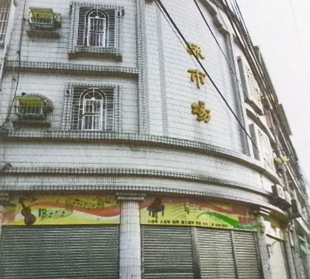 屏東分署115新年度123聯合拍賣會　拍賣佳冬鄉菜市場二、三樓建物及恆春鎮完整農地