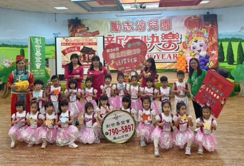 愛心校園亮起來  希望樹滿載祝福  財神爺攜幼童助「寒士吃飽30」