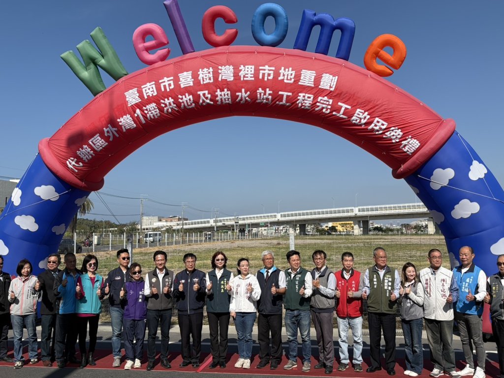 臺南市喜樹灣裡市地重劃、代辦區外灣1滯洪池及抽水站工程完工啟用 提升在地防洪量能