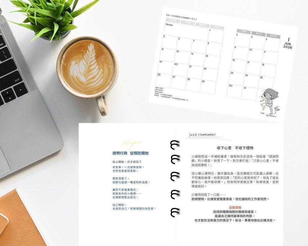 南市府政風處推《2026 日誌暨綠能宣導手冊》陪伴式宣導廉能大受好評  