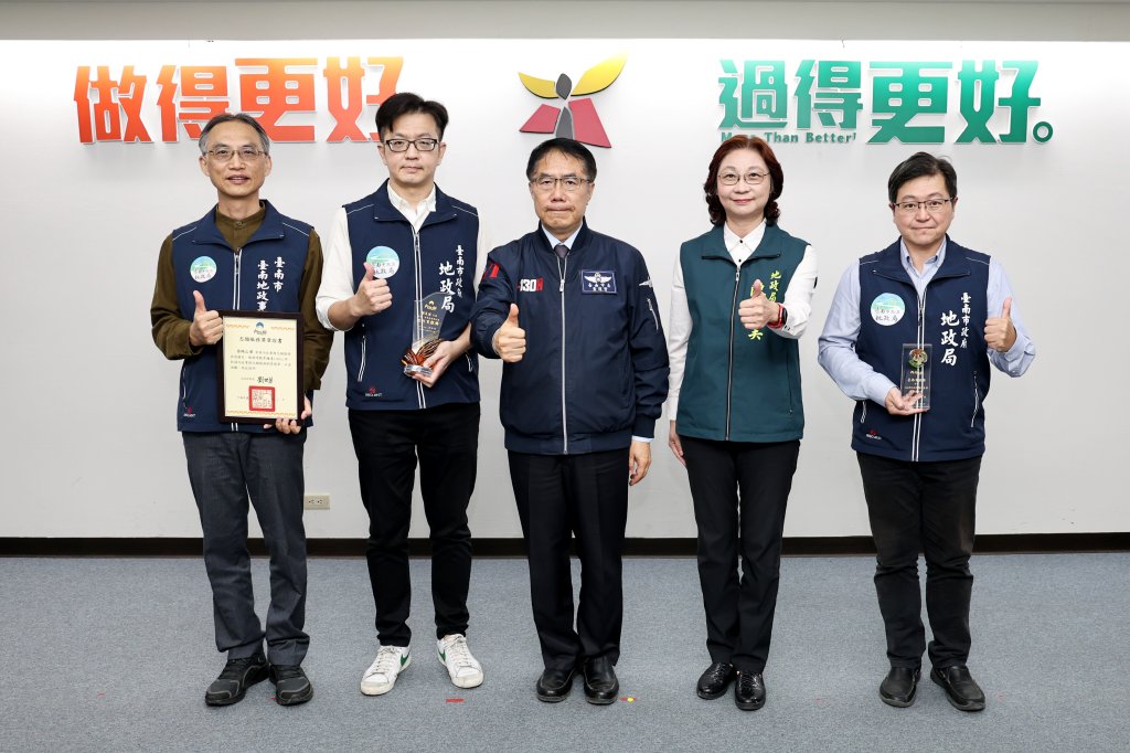 台南市區段徵收獲全國優良獎 黃偉哲肯定地政局為城市發展打下穩固基礎