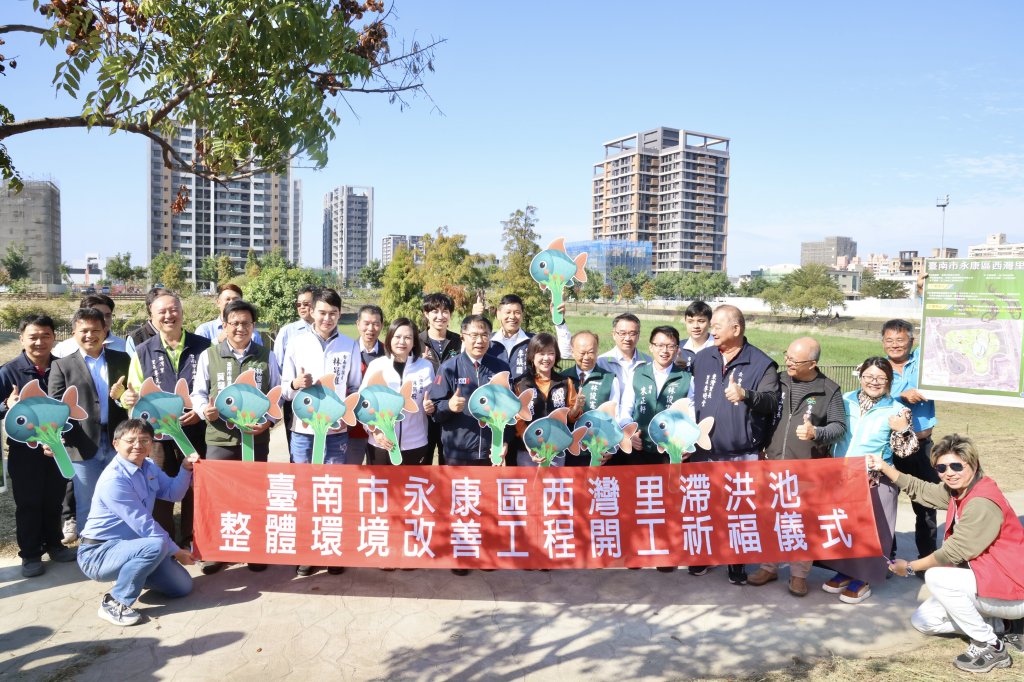 黃偉哲啟動西灣里滯洪池景觀優化 打造永康新亮點「舞動西灣」