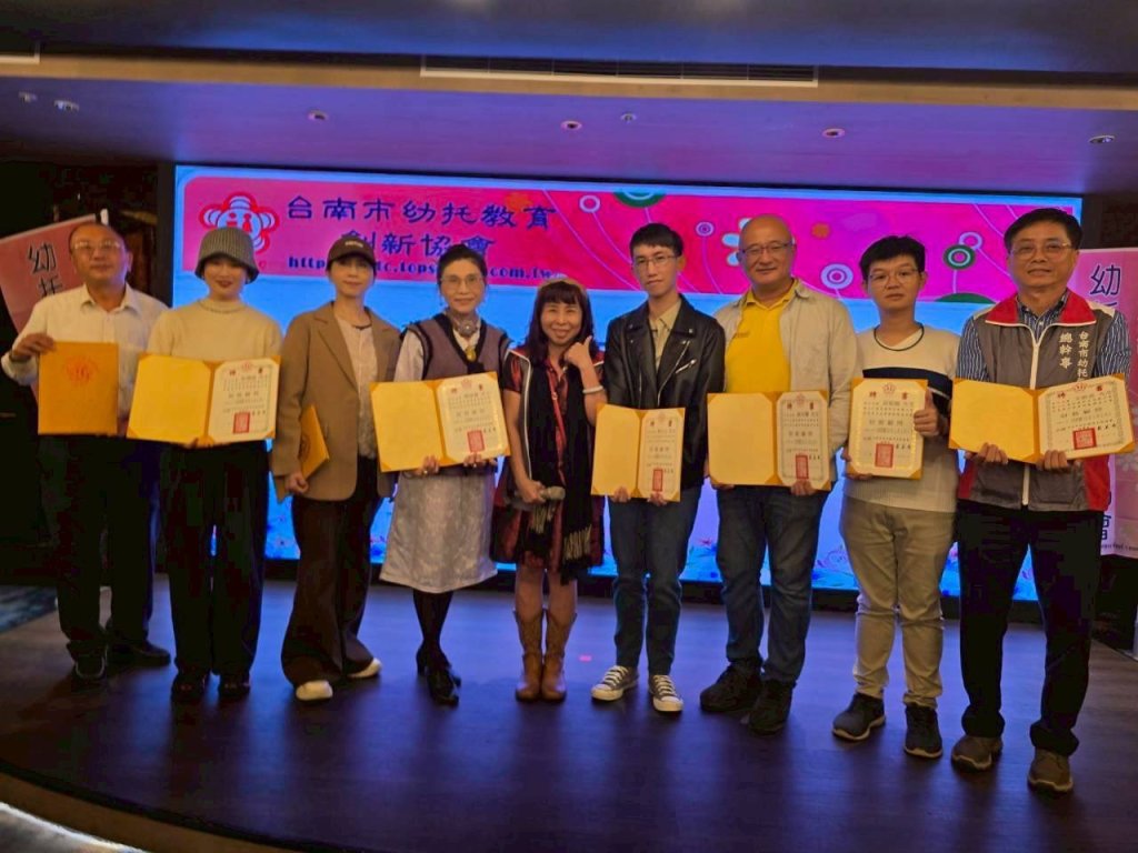 全國幼托重量級齊聚台南 藍美秀高票連任台南市幼托教育創新協會第十五屆理事長