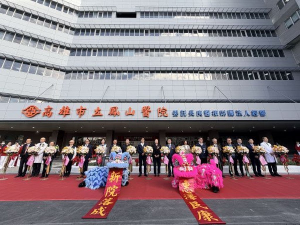 鳳山醫院二期醫療大樓剪綵 大幅提升鳳山、大寮醫療品質