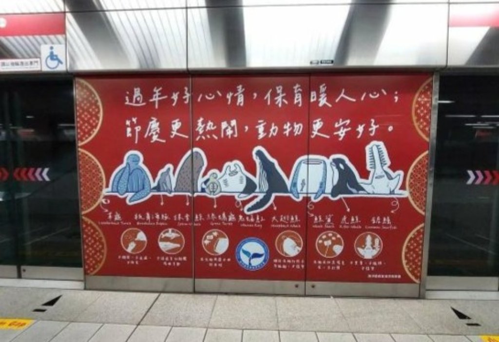  過節歡慶不忘保育　海洋保育署辦理年節海洋保育宣導抽獎活動 