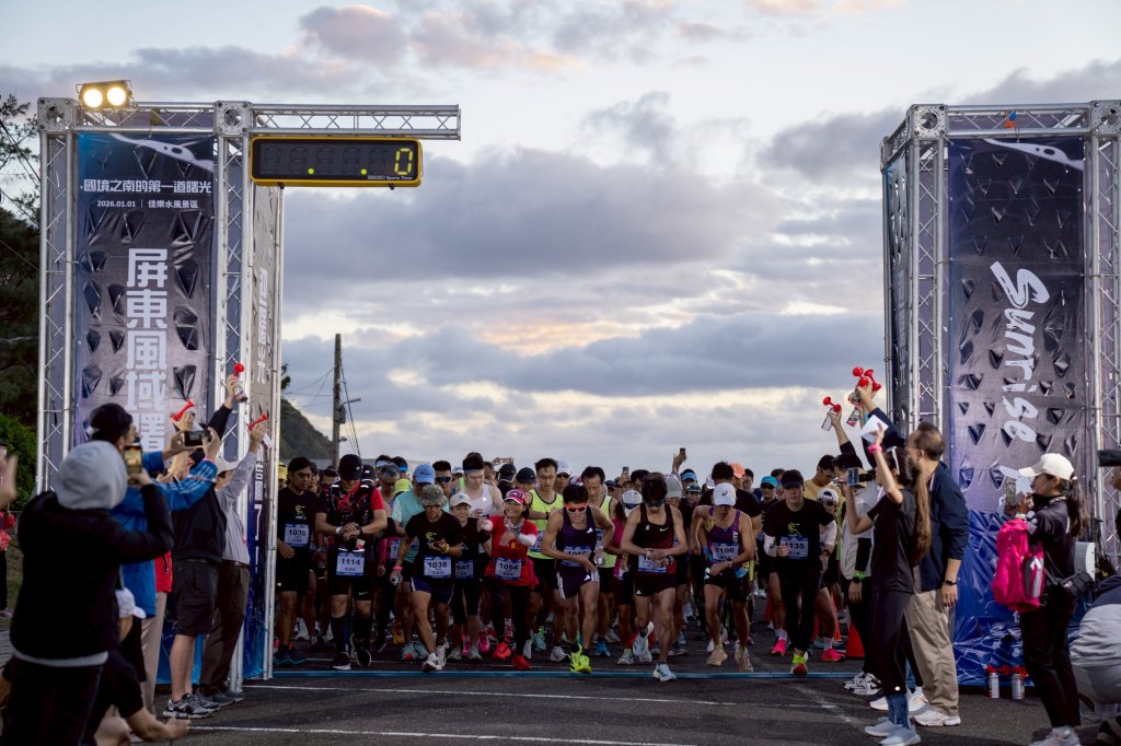 迎接全台最南端第一道曙光　千名跑者齊聚佳樂水迎2026