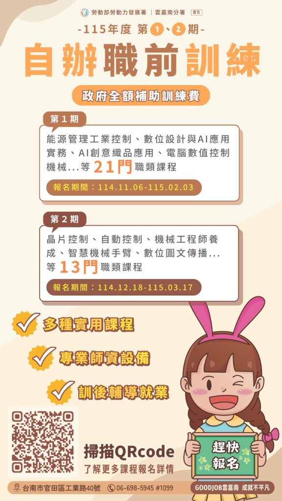 勞動部助輪機員轉職投入離岸風電 開啟百萬綠領職涯