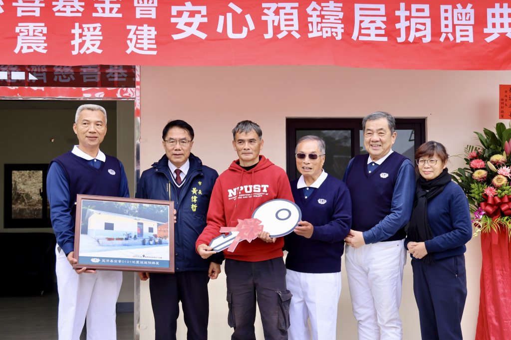 慈濟援建楠西安心預鑄屋落成 黃偉哲感謝慈濟大愛精神展現公私協力