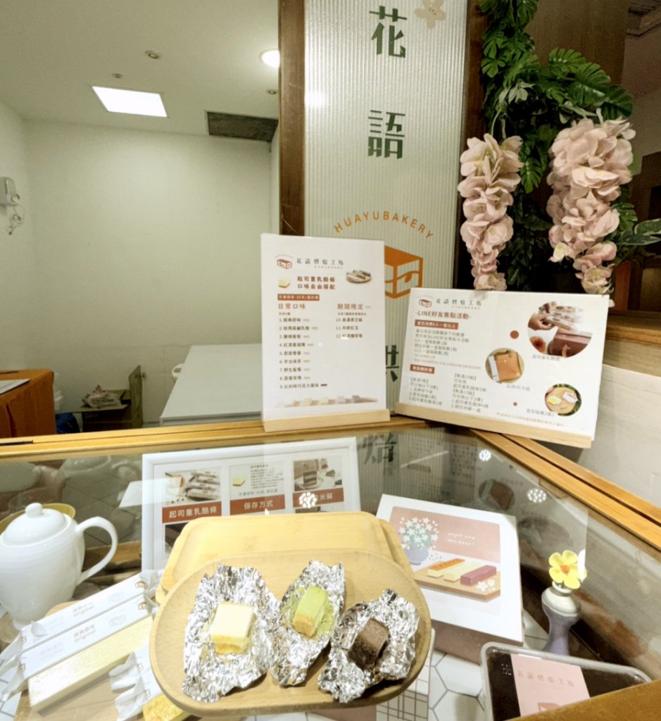 邀請甜點控一起感受濃郁卻不膩口的重乳酪魅力　湖口老街超夯伴手禮起司重乳酪條專賣快閃新竹遠百!!