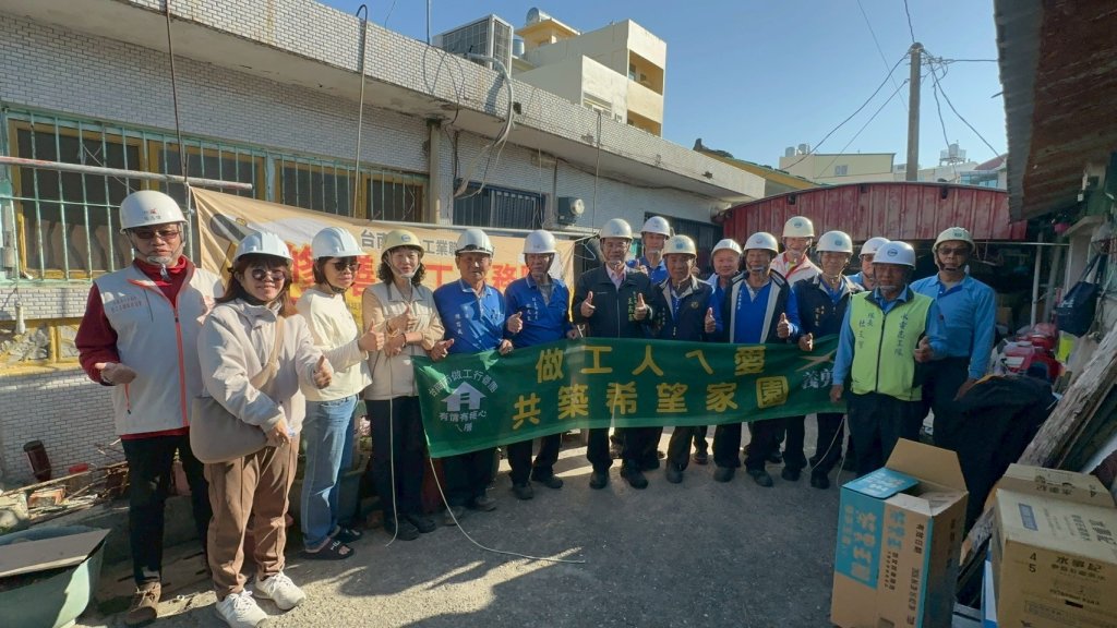勞工局攜手做工行善團志工修繕 官田、麻豆同步行動打造希望家園