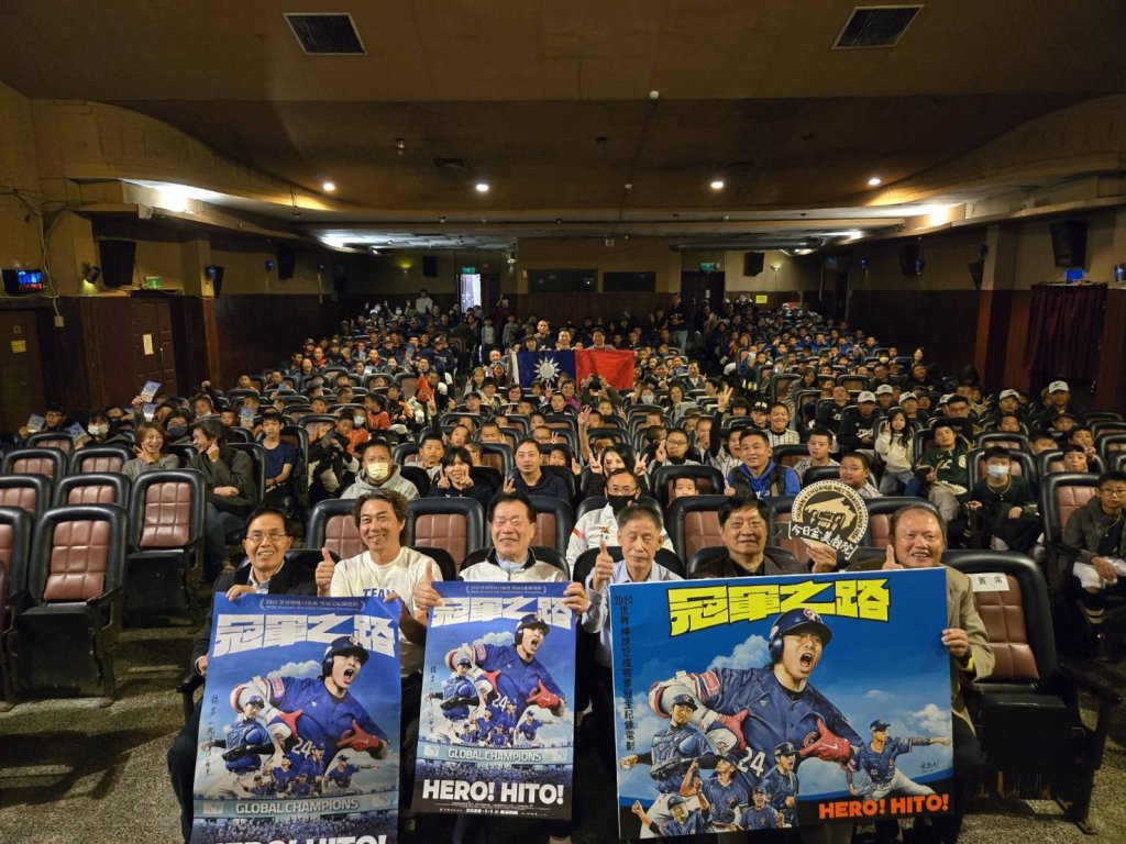 體育局邀請臺南三級棒球隊至全美戲院觀賞《冠軍之路》凝聚棒球城市榮光