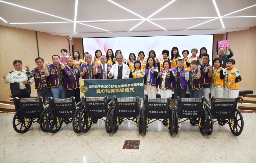 國際獅子會300E1區台南市友聯獅子會捐贈輪椅　  嘉惠南市醫就醫民眾