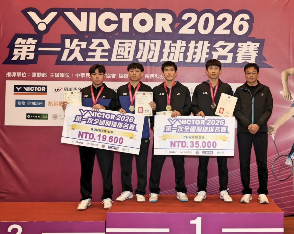 2026全國首次羽球甲組排名賽　男雙林秉緯/陳政寬稱王、女雙林琬清/林芷均封后、混雙楊筑云/楊博智摘冠