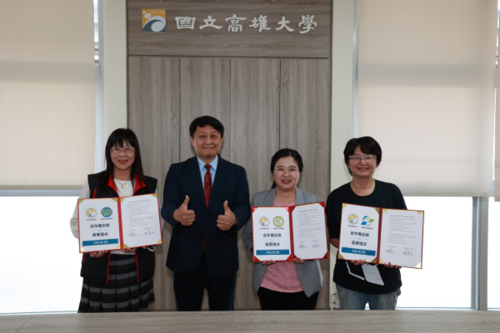 高雄大學攜手援中、甲圍、藍田3國小簽署合作備忘錄  深化大學社會責任與基礎教育連結