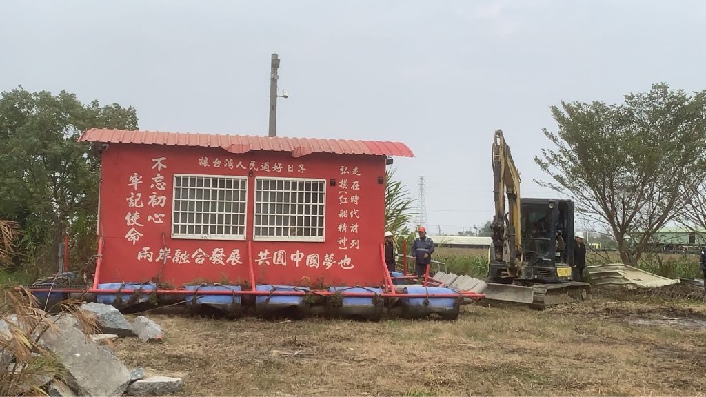 台灣人民共產黨元旦升掛五星旗 市府依法拆除違法設施 黃偉哲：國家尊嚴不容踐踏