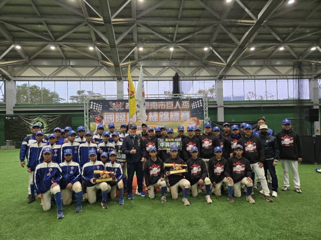 揮棒逐夢以球會友 2026臺南市巨人盃國際青少棒錦標賽圓滿落幕