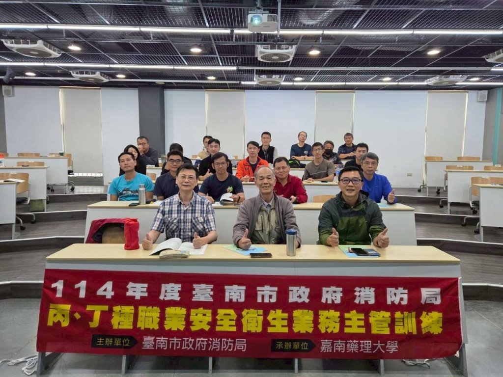 產學醫合作創佳績！臺南消防局攜手嘉南藥理大學 勇奪內政部職安評鑑滿分「特優」