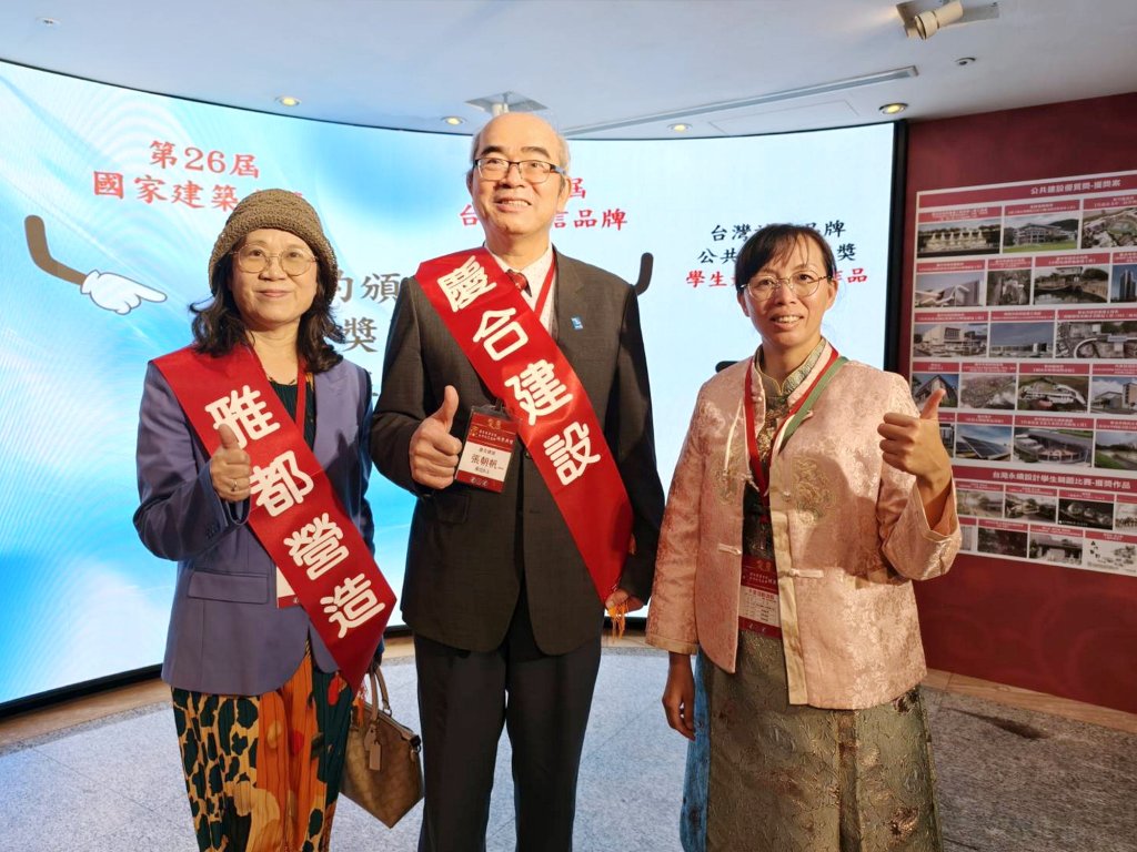 台中慶合建設榮獲國家建築金獎金獅首獎   張朝帆深耕35年獲肯定