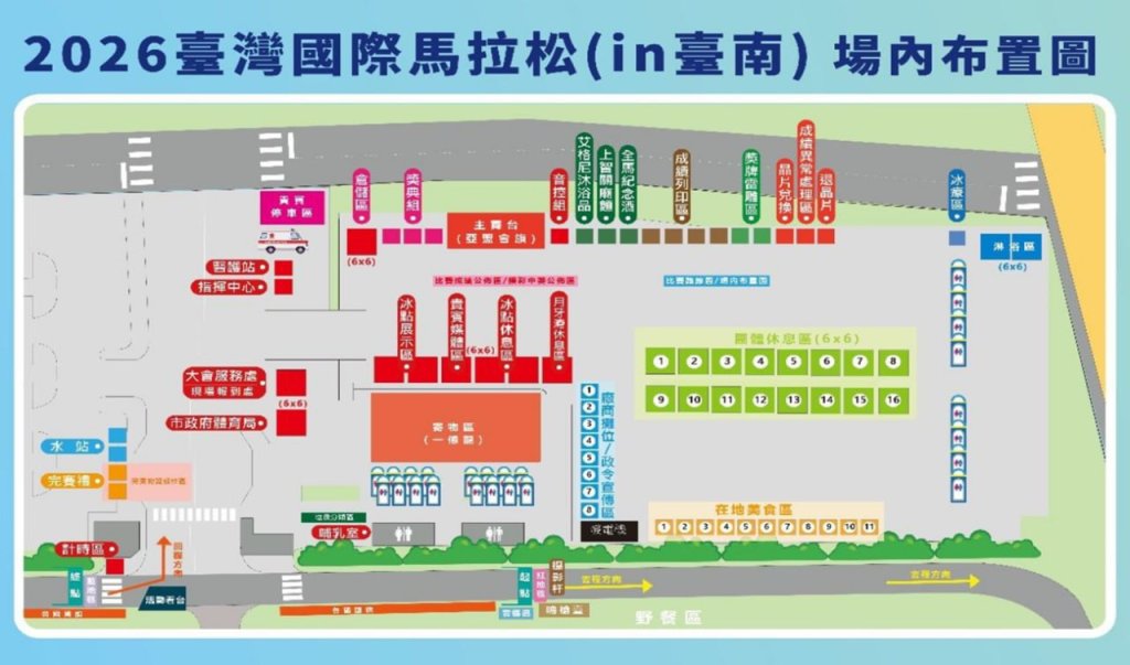 2026臺灣國際馬拉松(in臺南)這週日登場 請用路人提前改道行駛