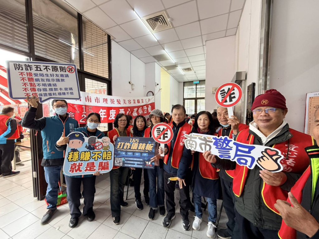南警前進臺南市獨居老人春節聯歡會設攤反詐宣導 用趣味互動遊戲提升防詐意識