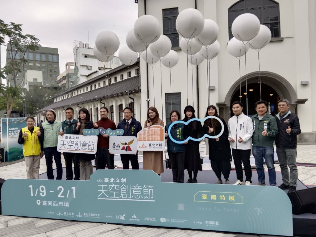 2026臺北文創天空創意節 當下Dare to share 臺南特展西市場盛大展出