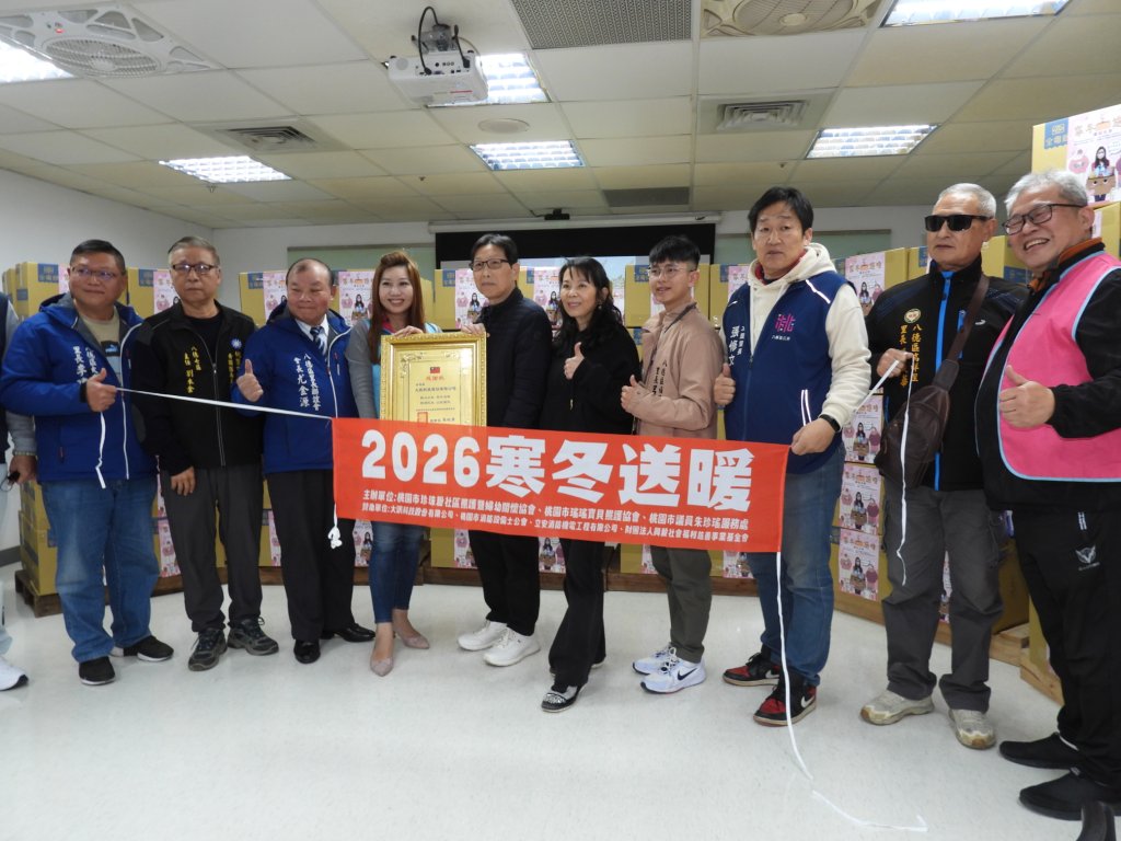 朱珍瑤議員寒冬送暖   攜手大訊科技溫暖八德弱勢族群