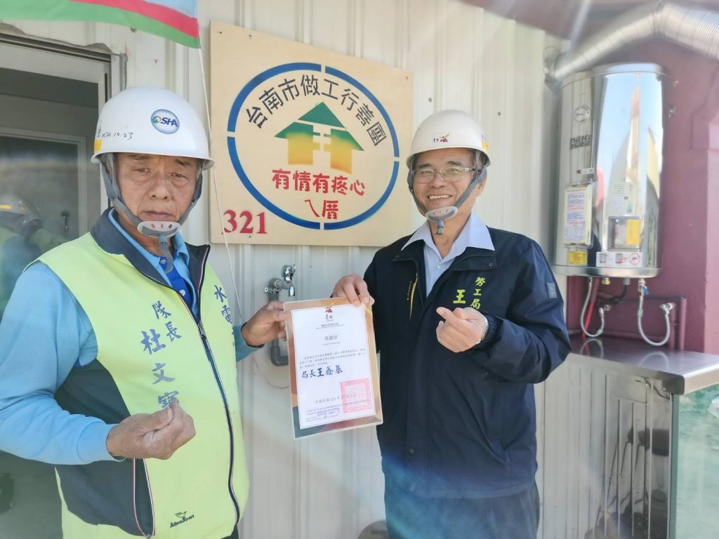 勞工局做工行善團修繕不停歇 完工第321戶