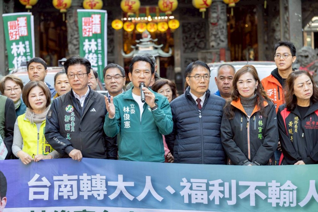 林俊憲車隊選前衝民調 黃偉哲現身籲市民做最好選擇！