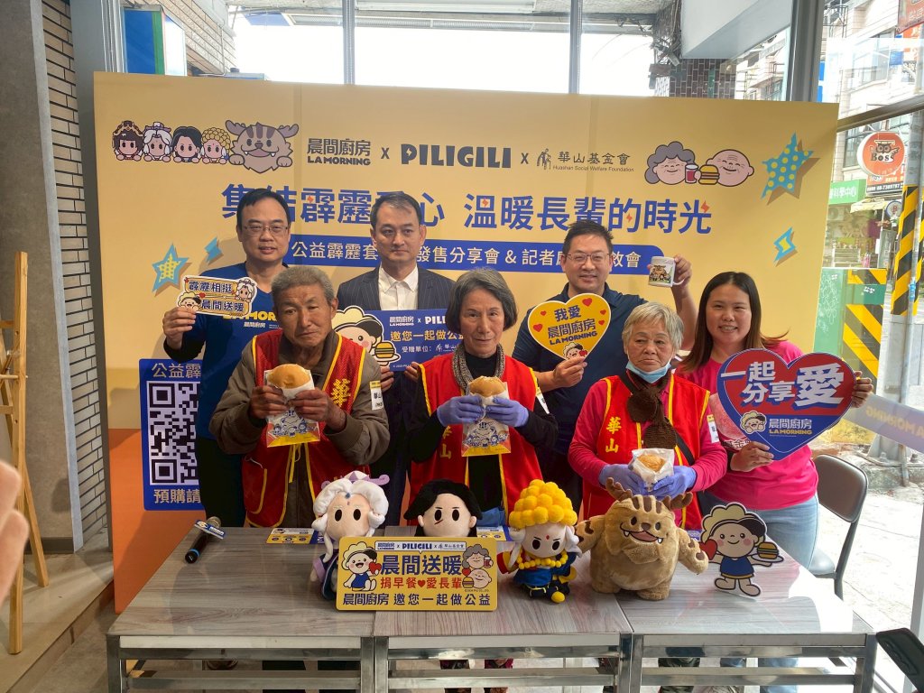 歲末寒冬，晨間廚房&霹靂布袋戲來送暖　用一份早餐，為獨居老人募集年菜