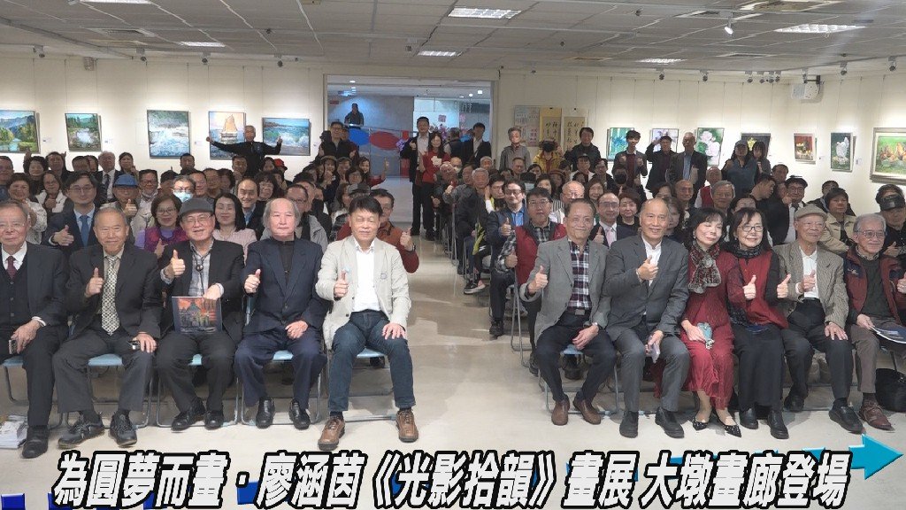 為圓夢而畫．廖涵茵《光影拾韻》畫展 大墩文化中心登場