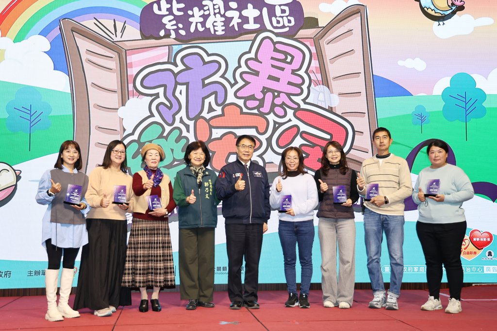 黃偉哲向社區防暴人員致敬 感謝公私協力為全民築起安心的堡壘