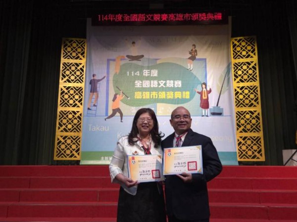 以農田水利人的熱忱與教師的專業 化身臺灣本土語文化的推廣與傳承的夫妻檔