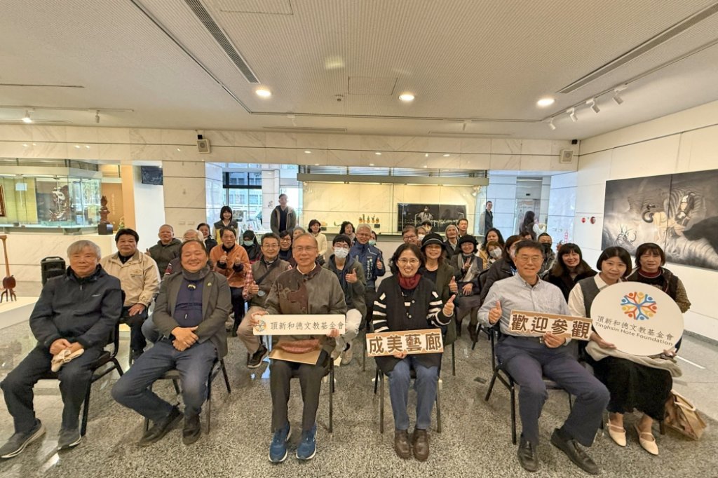磺溪美展長期推動「走入鄉鎮」巡迴展覽　首度進駐頂新和德文教基金會營運的成美藝廊