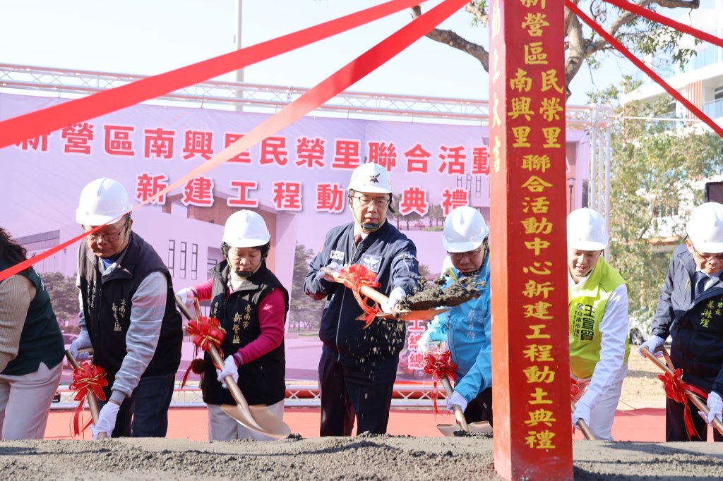 新營區南興、民榮里聯合活動中心新建工程動土 黃偉哲促早日完工提供市民方便使用