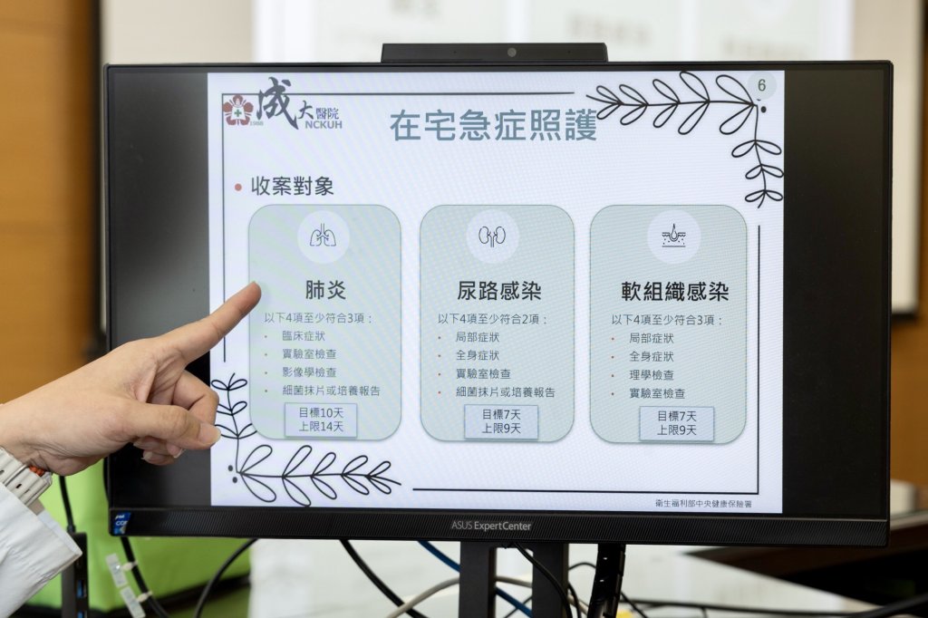 專業藥師參與在宅急症照護 在家治療，團隊全程守護，讓安心走進家門