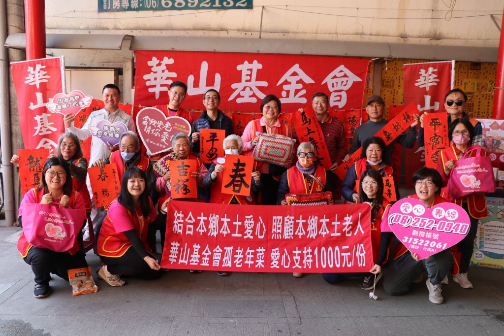 百歲人瑞揮毫寫春聯　華山基金會年菜募集暖心登場 　