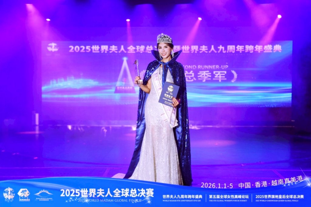 世界氣質導師巫鳳儀獲「世界夫人」全球季軍及全球最佳氣質夫人雙料殊榮　親揭英國皇室儀態修煉之路