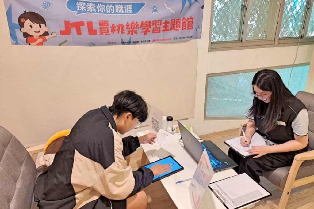 桃竹苗分署賈桃樂學習主題館提供一對一職涯諮詢等多元服務　陪伴青年深化自我探索擬定行動策略