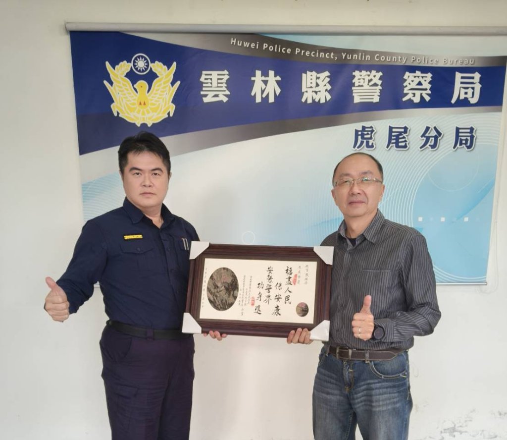 警帽下的榮耀歲月 「虎尾分局歡送.巡官張福安」基層到巡官寫下38年傳奇