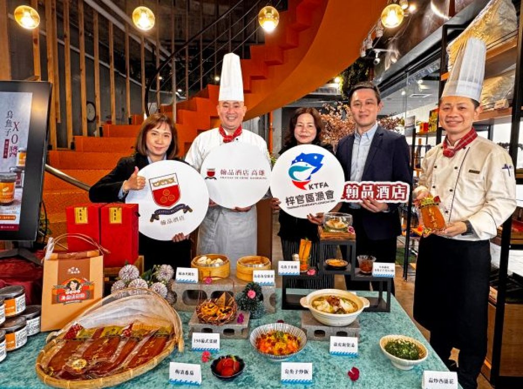 梓官烏金入菜 高雄翰品酒店攜手漁會 港都茶樓限定推出三款創意海味盛宴  