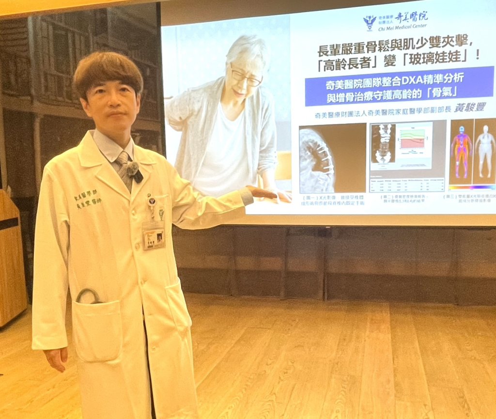 骨質、肌肉「雙殺」風險高！透過DXA揪出骨鬆性肌少症