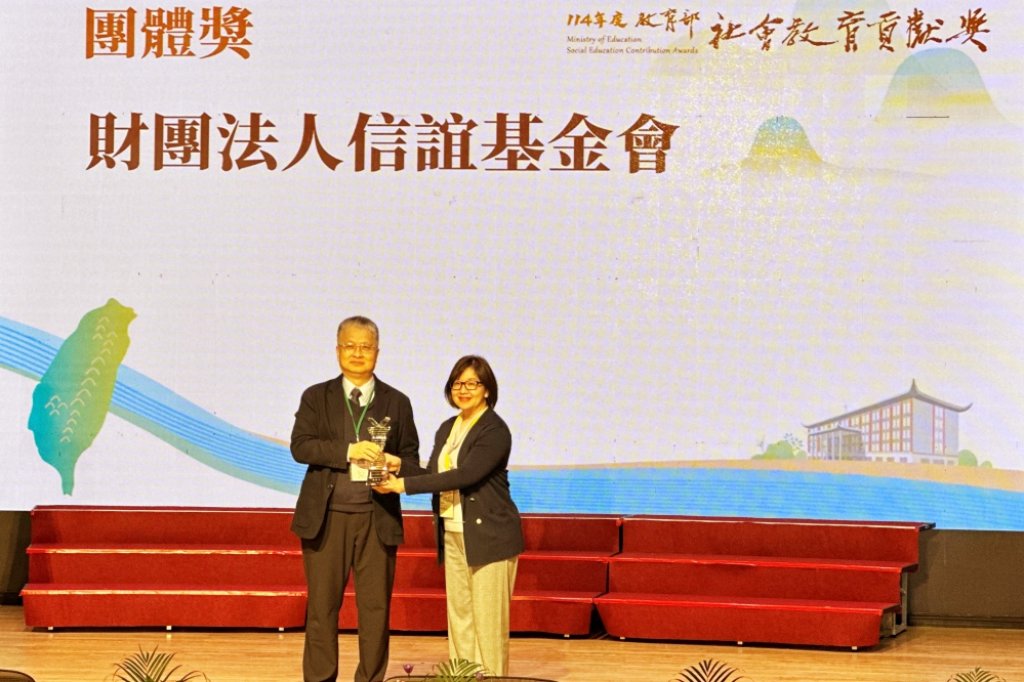 提供多元教養行動方案推動親子共讀共玩　信誼基金會獲114年度教育部社會教育貢獻獎
