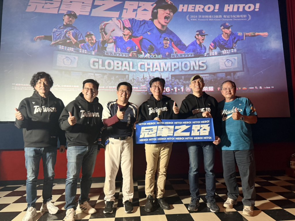 民進黨台南市黨部「冠軍之路」麻豆戲院公益包場 全市球員齊聚交流為台灣隊加油