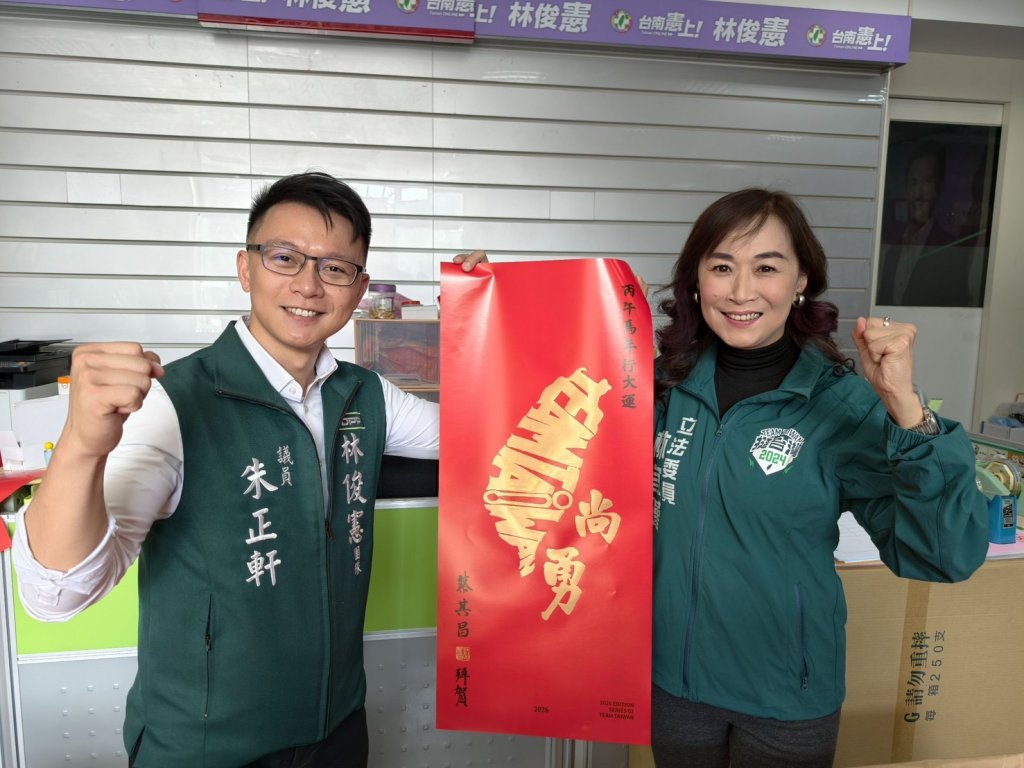 Team Taiwan 尚勇春聯發放現人潮 議員朱正軒祝福台灣隊尚勇一整年