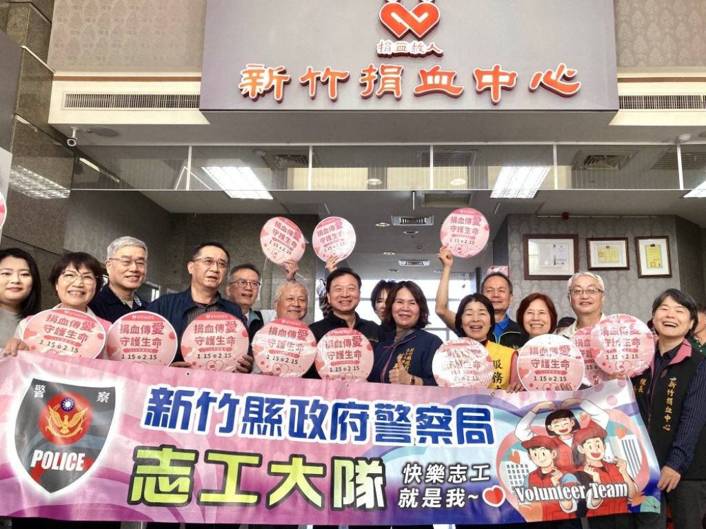新竹捐血中心「捐血月」正式開跑　竹縣警志工大隊捐血活動揭開序幕、竹市消防局1/19備好禮接力登場