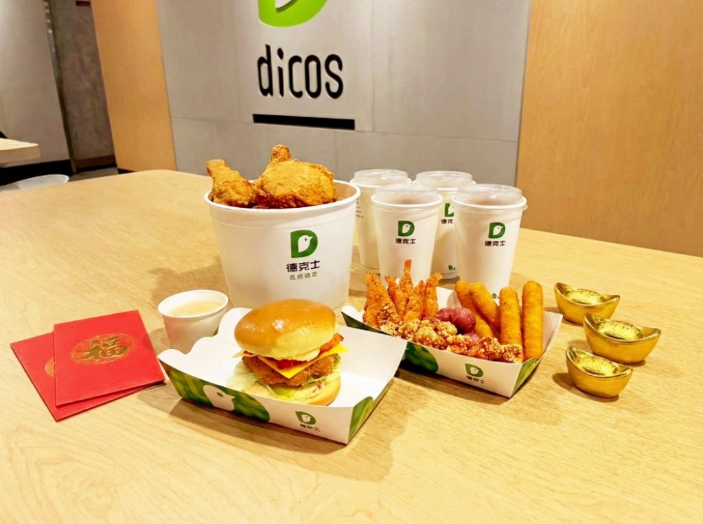 開運美味輕鬆上桌　德克士推出新春限定「開運海陸分享餐」以海味主題結合全腿炸雞桶與人氣漢堡