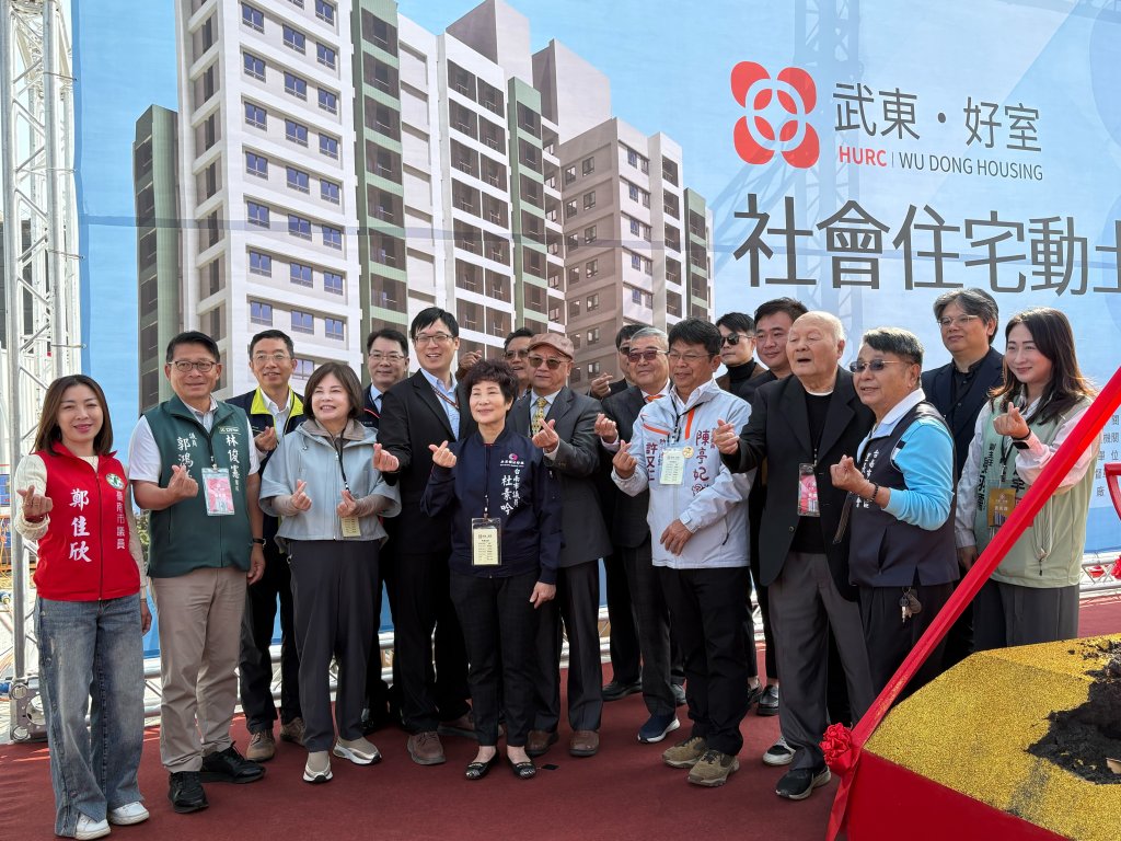 台南再添一社宅邁入營造階段！國家住宅及都市更新中心「武東好室」今動土