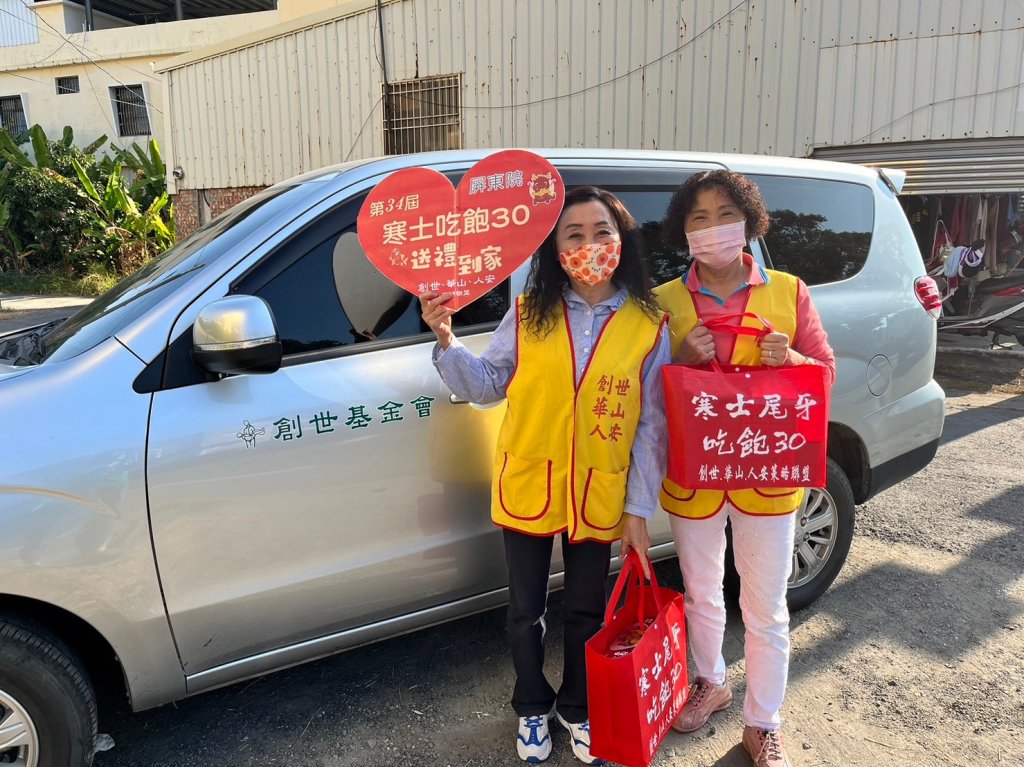 寒流強襲、愛心結凍　寒士吃飽30送禮到家倒數二週