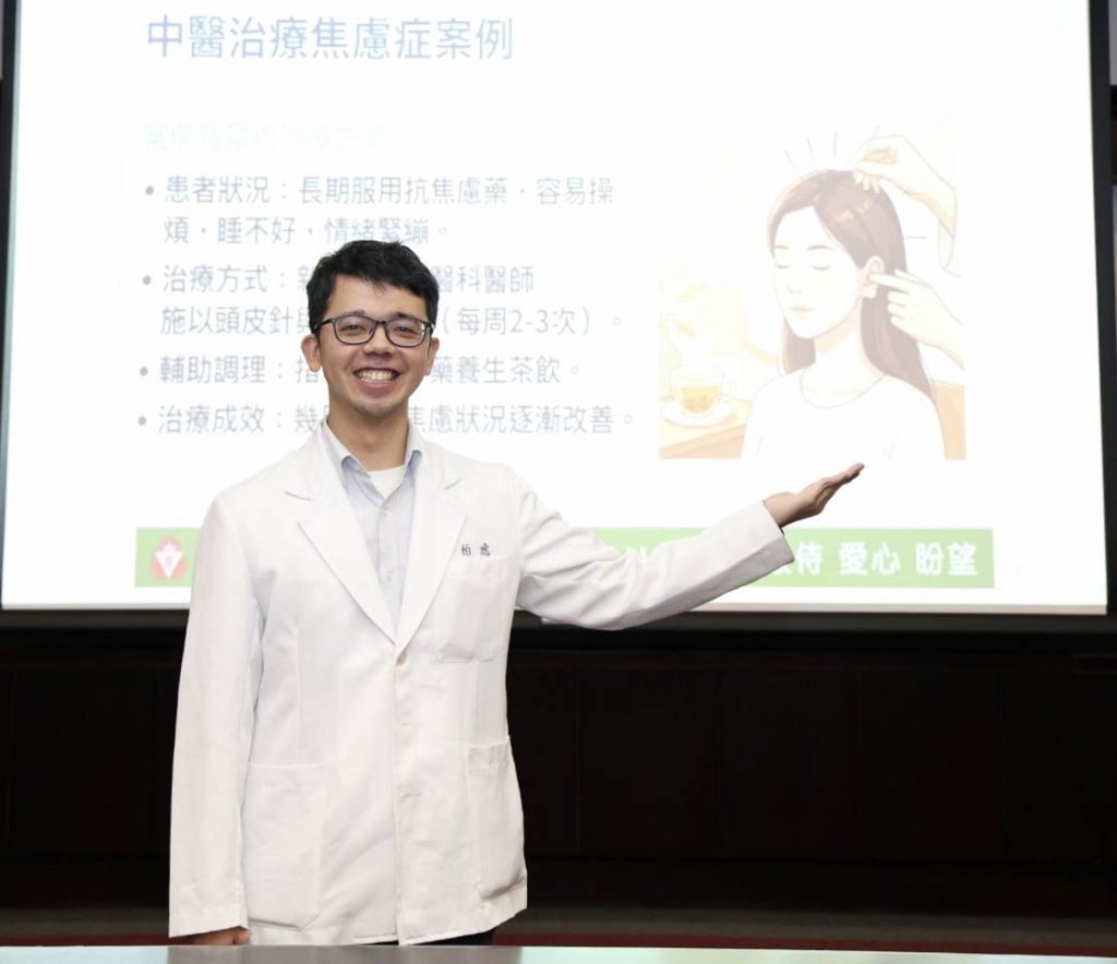 中醫頭皮針、耳穴貼壓 助降焦慮